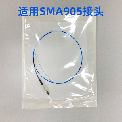 钬激光光纤激光碎石用SMA905科医人大族瑞科恩大华普东爱凯能 550