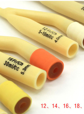 事达双腔 无菌乳胶尿管  FR12 fr16 fr18型号齐全 失禁病人用导尿