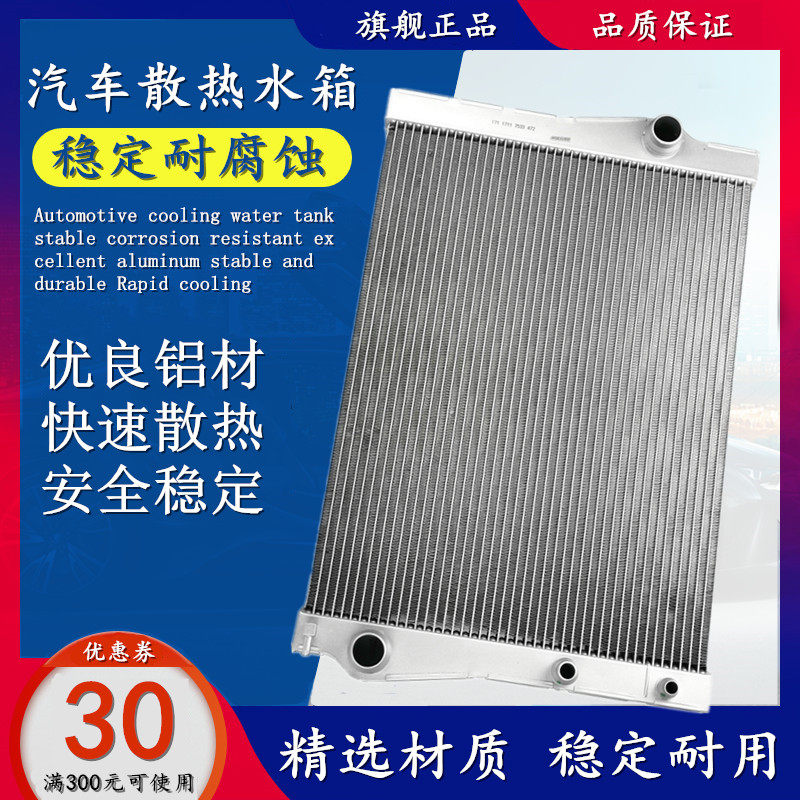 适用奔驰c200e300s350ml350r350glk级水箱e260gla散热器gl450b200