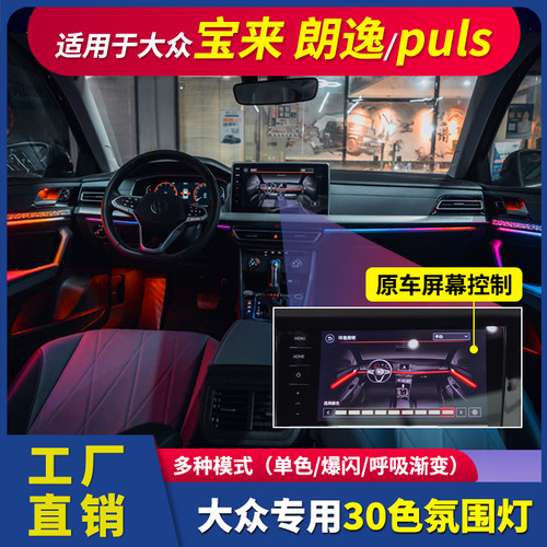 原车屏控制包安装线束全程对插