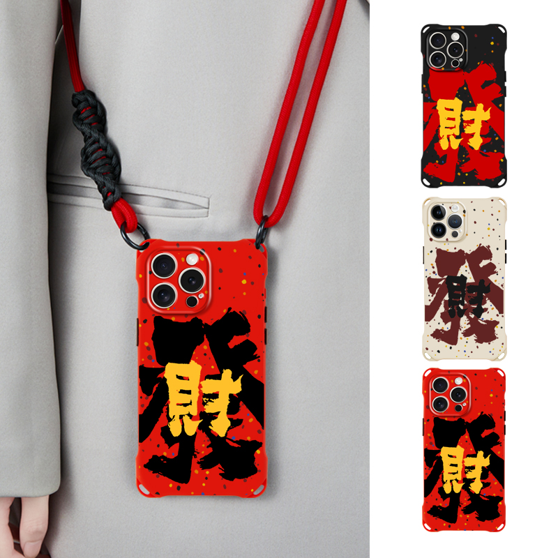 发财文字适用苹果17挂绳手机壳红