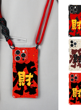 适用20新年苹果17promax手机壳发财文字16带挂绳斜挎14镜头全包13硅胶11软壳12华为pura70小米15红色mate60