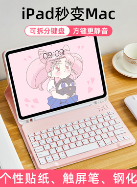 【清仓价】适用ipad保护套蓝牙键盘一体2022pro11寸苹果mini4磁吸式2020迷你5硅胶全包防摔2021新款鼠标套装