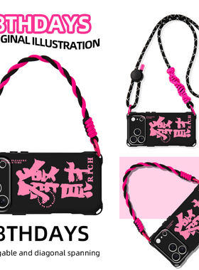 适用新款17发财苹果15手机壳14带挂绳可斜挎13潮酷黑粉16pro华为pura80来财70高级mate60时尚款腕带小米红色