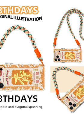 新款小众金来财原创手机壳适用苹果17镜头包16挂绳斜挎14plus小众新年款12时尚华为pura80mate60小米15手提