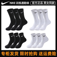 正品NlKE耐克男袜女袜四季薄款三双装运动休闲中筒长筒袜透气袜子