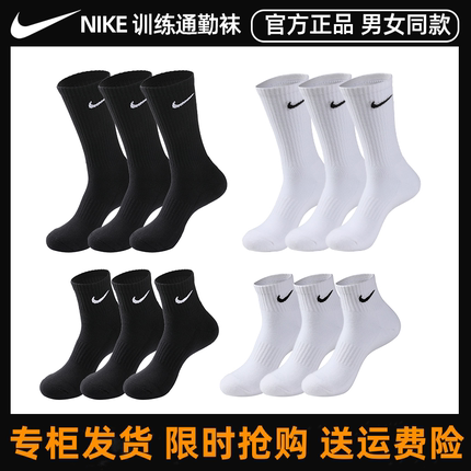 正品NlKE耐克男袜女袜四季薄款三双装运动休闲中筒长筒袜透气袜子