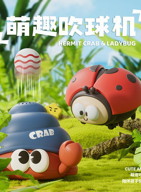 瓢虫悬浮球玩具新奇特儿童可爱动物吹球机宝宝专注力早教益智玩具