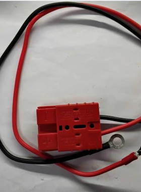 力奇BA531电瓶充电连接插头50A600V带50厘米线红色洗地机充电插头