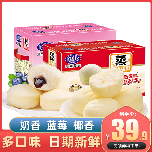 港荣蒸蛋糕面包官方旗舰店2斤港龙多口味食品零食夜宵充饥男生 - 封面