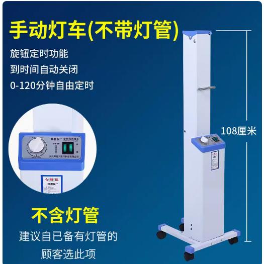 紫外线消毒灯车家用医院诊所移动式臭氧灭菌商用幼儿园杀菌除螨灯