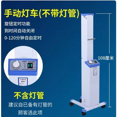 紫外线消毒灯车家用医院诊所移动式臭氧灭菌商用幼儿园杀菌除螨灯