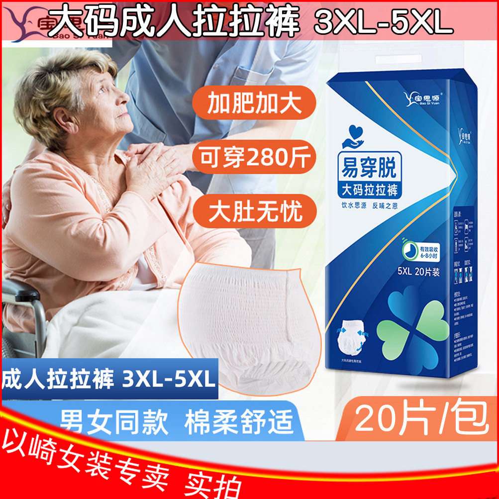 宝思源正品EO灭菌无荧光剂品质保