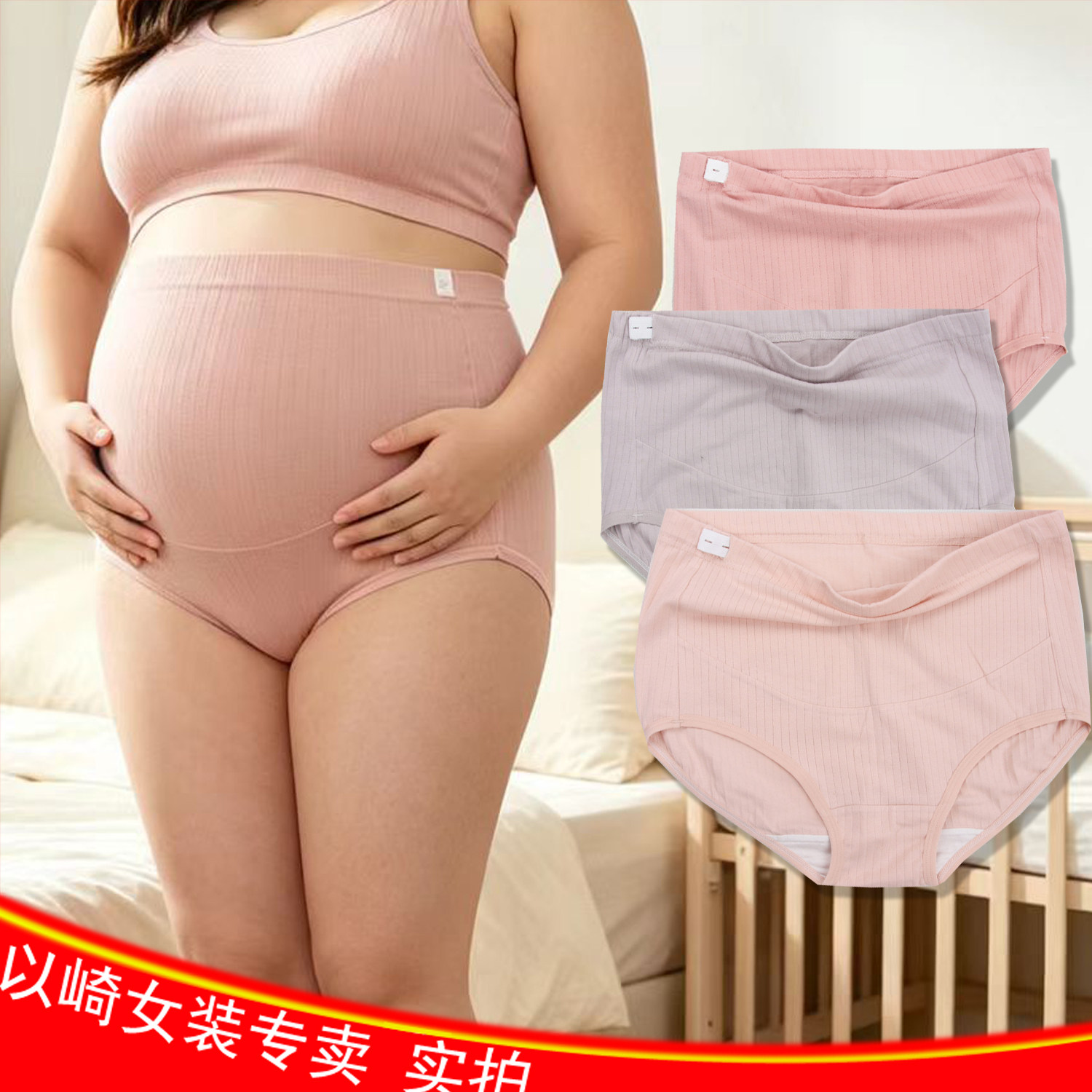 大码纯棉托腹高腰不掉色弹力大腿