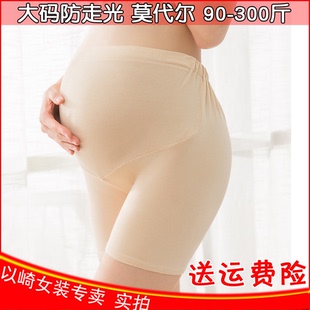 二合一防磨腿防走光莫代尔双裆 200斤平角安全打底裤 大码 孕妇内裤