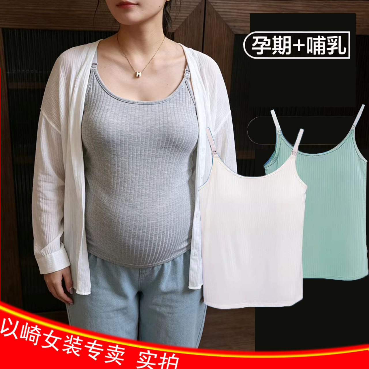 莫代尔哺乳吊带200斤吸汗透气肥
