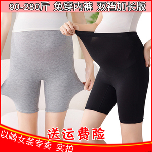 大码不卷边防磨腿免穿内裤莫代尔