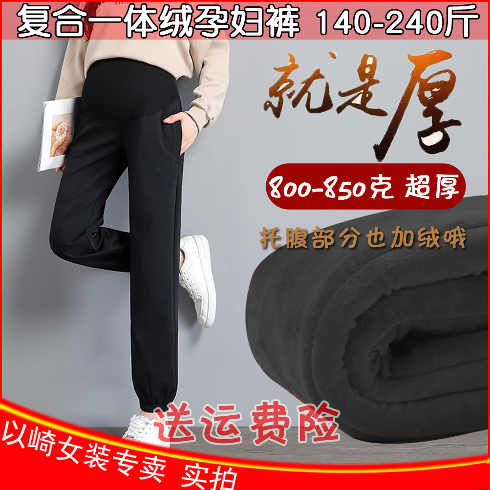孕妇裤大码200斤秋冬季加绒特厚保暖棉裤宽松外穿运动长卫裤800克