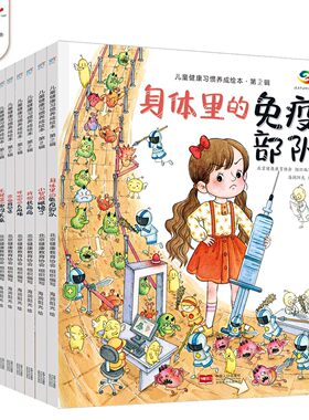海润阳光影响孩子一生的健康书