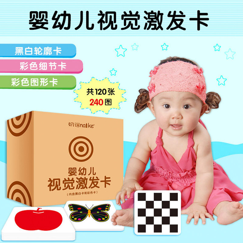 海润阳光 婴幼儿视觉激发启蒙认知卡 宝宝早教无图识字认字卡闪卡