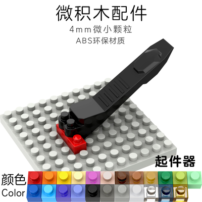 4mm拼装玩具微积木nanoblock