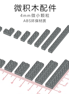 微积木儿童益智拼插手工桌面玩具灰色基础配件直角2x2孔2x10孔4mm