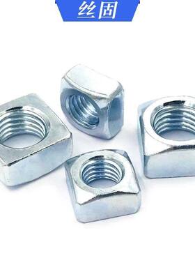 DIN557 镀蓝白锌方型螺母四方螺母M6M8M10M12M16M20