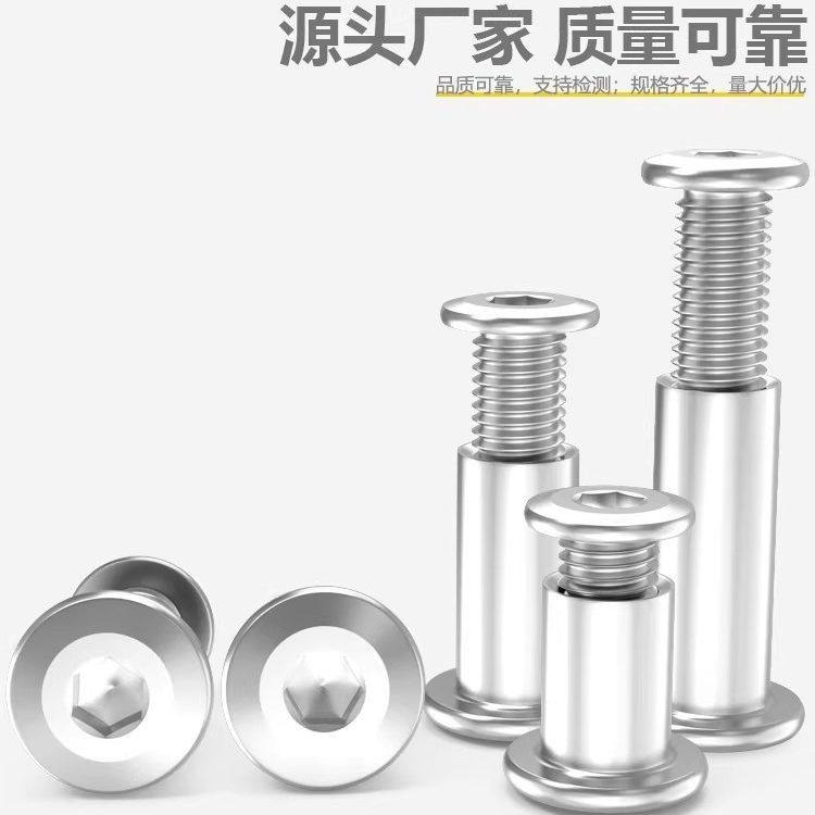 304不锈钢倒边内六角螺丝大平头对敲夹板螺栓家具床连接对锁螺母,五金/工具,螺栓,淘宝优惠券,粉丝福利购,淘宝优惠卷