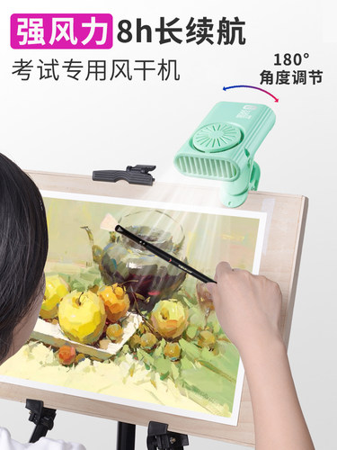 博拉图色彩吹风机美术生艺联考专用风干机水彩吹画机画画小巧型电