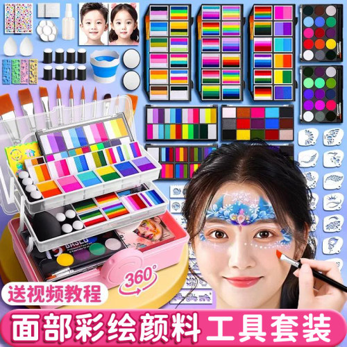 脸部彩绘工具套装安全无毒