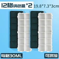 [2 установки] пигментная коробка для строчек площадью 12 квадратных средств (можно сшить друг с другом)-