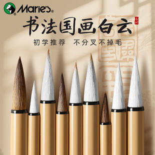 马利白云毛笔初学者书法专用中国画颜料兼毫国画入门羊毫狼毫勾线大中小楷书毛笔小学生三年级练字笔专业级