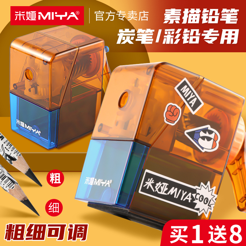 米娅速写削笔器粗细可调节便携带