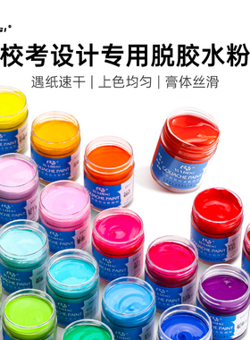 马蒂斯脱胶水粉颜料套装24色48色63色艺考设计美术生专用鲁美22ml全套速干脱脂广告设计专用色彩绘画纯灰色