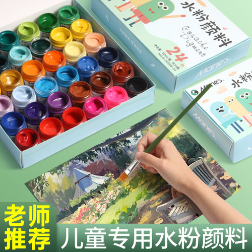 马利水粉颜料50ml套装初学者美术生专用水粉画儿童幼儿园可水洗马