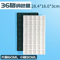 Пигментированный, 36 ячеек