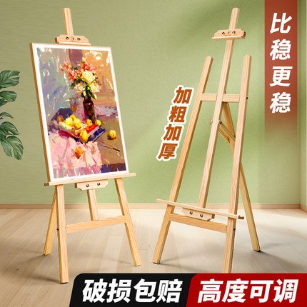 画架美术生专用素描画架家用画板画架支架式可折叠1.5米实木质油画架套装儿童绘画画架子三脚架画板展示架