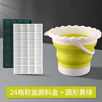 Круглый желтый зеленый+24 сетка пигментная коробка