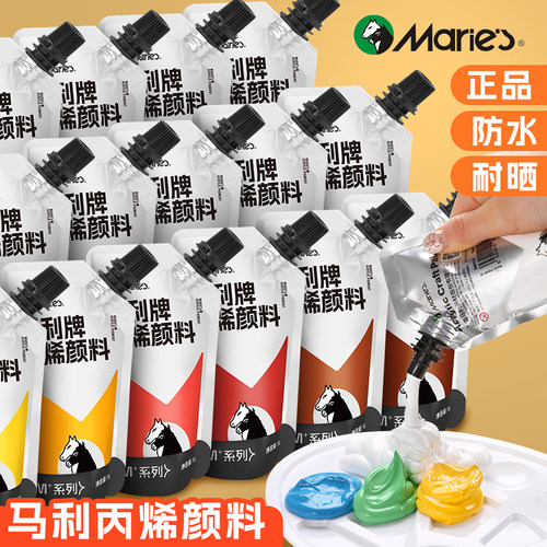 丙烯颜料马利不掉色防水墙绘专用