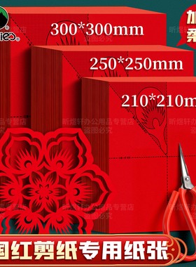 马利窗花剪纸儿童手工幼儿园小学生马年图案底稿2026新年非遗红色剪折窗花纸门贴半成品中国风diy材料包套装