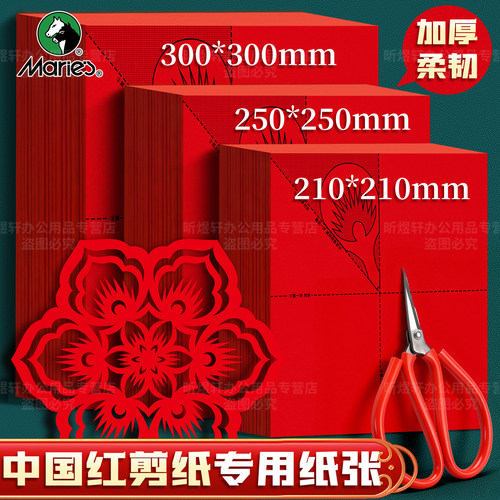 儿童新年窗花剪纸手工材料包套装