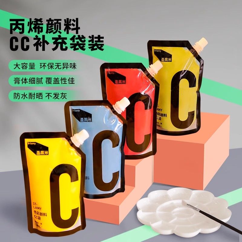 圣莱米丙烯颜料补充装