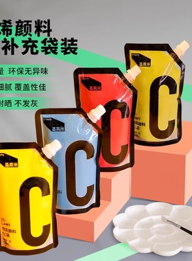 圣莱米丙烯颜料袋装补充自立袋彩绘手绘上色颜料袋装CC画画涂鸦DIY石头T恤球鞋丙烯白色颜料防水肌理墙绘套装