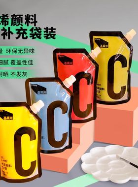 圣莱米丙烯颜料补充装