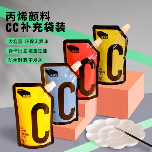 圣莱米丙烯颜料补充装