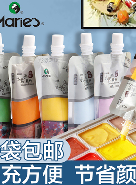 马利水粉颜料补充装挤压式袋装白颜料美术生用套装玛丽100ml果冻水粉初学者儿童画画白色便携补充包全套批发