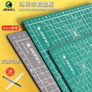 马利切割垫板大号切割板手工垫板a2切割裁纸板刻板防割垫美工刀切割板垫板手工桌垫切割刻刀垫板桌面切割垫板