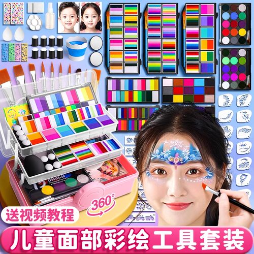 儿童脸部彩绘工具套装安全无毒