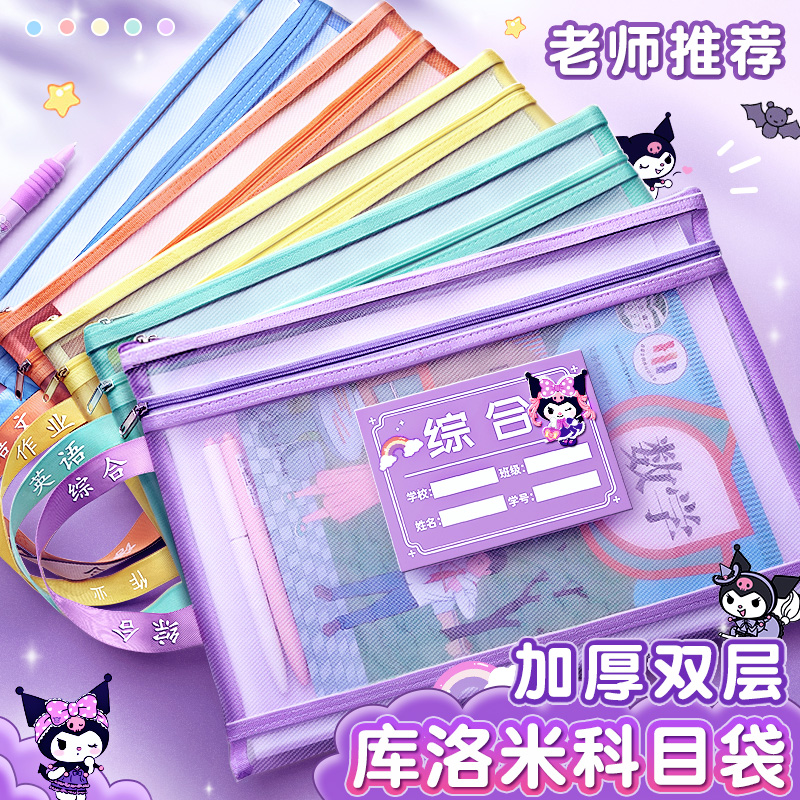 科目分类袋加厚双层小学生文件袋