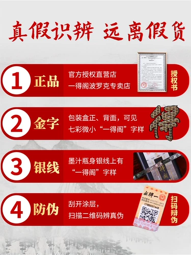 一得阁 Чернила, практика, кисть для письма, вместительная и большая каллиграфия, официальный флагманский магазин, 1000G, 2000, 2000G, подходит для начинающих